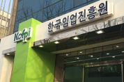 임업진흥원, 국민 참여 경영을 위한 제7기 국민참여혁신단 모집