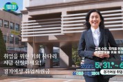 경기도, 경기여성취업지원금 31일부터 1천700명 모집