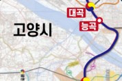1일 서해선(대곡~소사) 추가 개통… 안산서 김포공항 40분대 주파