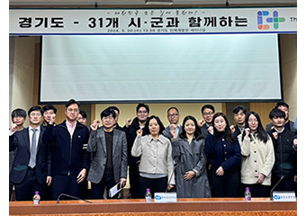 "The 경기패스"  경기도, 31개 시군 팀장급 회의 개최. 5월 시행 준비
